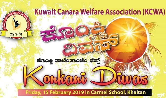KCWA to celebrate Konkani Diwas on 15 February